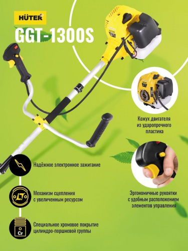 Триммер бензиновый GGT-1300S HUTER 70/2/8 фото 3