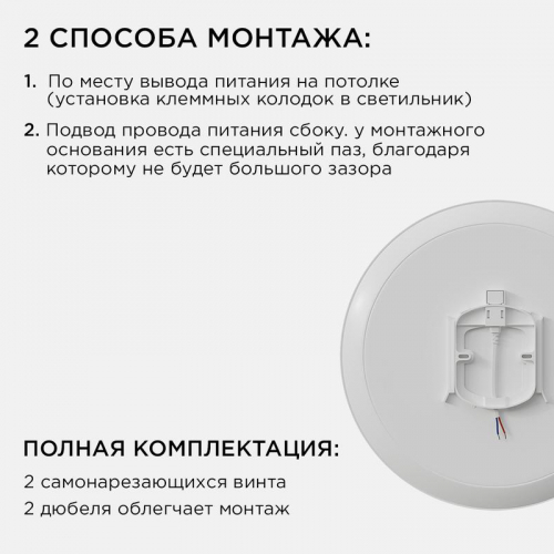 Светильник светодиодный SPA 30Вт 4000К IP54 2400лм 230В 50Гц d320х30мм накладной бел. Apeyron 18-144 фото 8