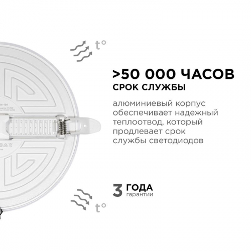 Панель светодиодная встр. 3 реж. свечения 24Вт(18Вт+6Вт) 230В 2040лм 4000К d170х21мм круг Apeyron 06-108 фото 9 Панель светодиодная встр. 3 реж. свечения 24Вт(18Вт+6Вт) 230В 2040лм 4000К d170х21мм круг Apeyron 06-108 фото 9