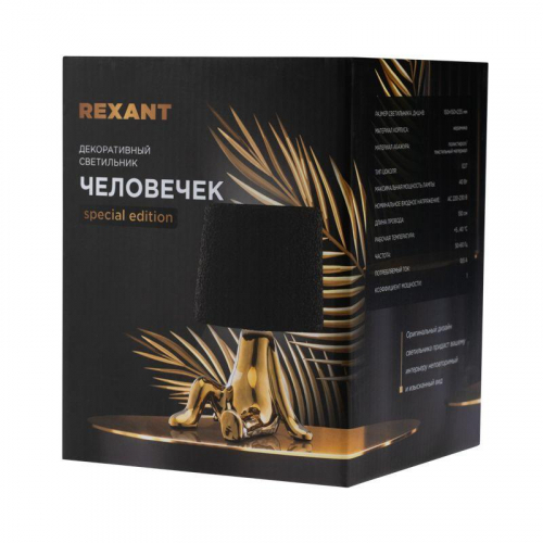 Светильник декоративный Человечек зол. с черн. абажуром E27 Rexant 603-1035 фото 9 Светильник декоративный Человечек зол. с черн. абажуром E27 Rexant 603-1035 фото 9