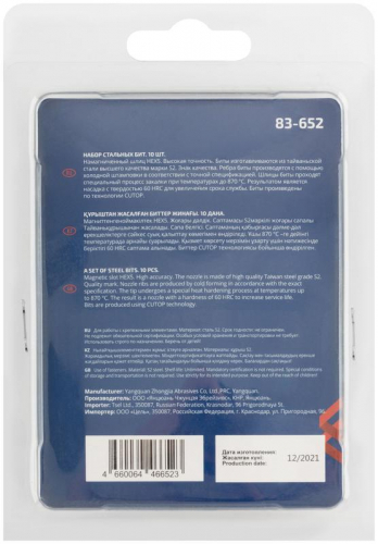 Бита стальная Profi HEX5 50мм (уп.10шт) Cutop 83-652 фото 4 Бита стальная Profi HEX5 50мм (уп.10шт) Cutop 83-652 фото 4