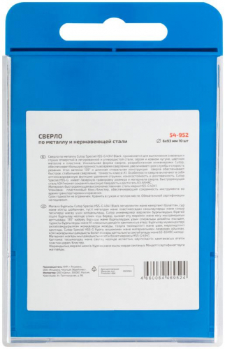Сверло по металлу СПЕЦИАЛ/Special HSS-G 6х93/51мм (уп.10шт) Cutop 54-952 фото 4