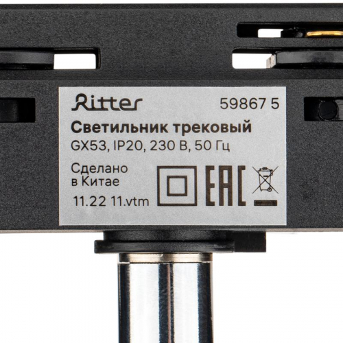 Светильник трековый ARTLINE поворотный 85х85х80мм GX53 230В алюм./пластик. 4кв.м хром. Ritter 59867 5 фото 7