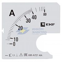 Шкала сменная для A721 80/5А-1.5 PROxima EKF s-a721-80