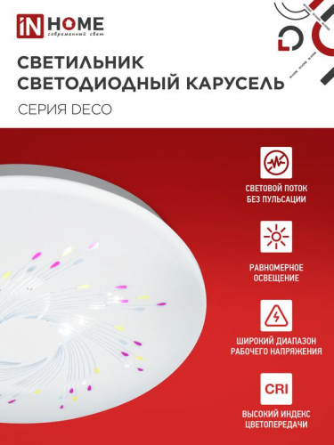 Светильник светодиодный DECO КАРУСЕЛЬ 36Вт 4000К 3240лм 230В 380х55мм IN HOME 4690612025025 фото 7