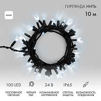 Гирлянда светодиодная "Нить" 10м 100LED бел. 12Вт 24В IP65 постоян. свечение провод ПВХ черн. Neon-Night 305-145