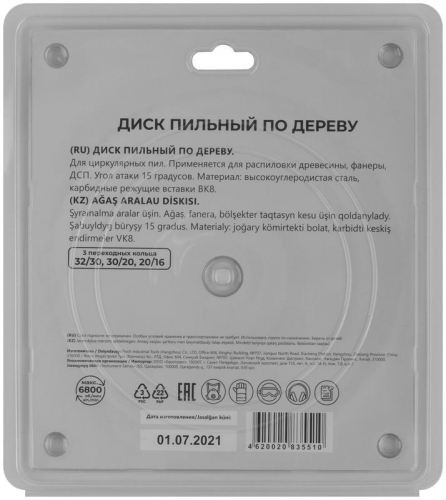 Диск пильный для циркулярных пил по дереву 210х32х40T + 3 кольца: 32/30 30/20 и 20/16мм MOS 37667М фото 4