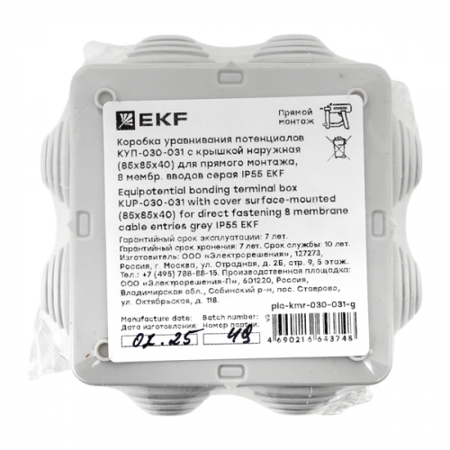 Коробка уравнивания потенциалов КУП-030-031 85х85х40 IP55 с крышкой наружн. для прямого монтажа 8 мембр. вводов сер. EKF plc-kmr-030-031-g фото 8