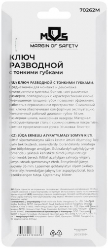 Ключ разводной с тонкими губками пластиковая накладка на ручку 150мм (36мм) MOS 70262М фото 4