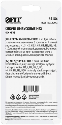 Ключ шестигранный 1.5-10мм в пластик. держателе CrV сталь (уп.9шт) FIT 64186 фото 4 Ключ шестигранный 1.5-10мм в пластик. держателе CrV сталь (уп.9шт) FIT 64186 фото 4