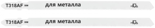 Полотно для эл. лобзика T318AF по металлу Bimetal 132мм (уп.2шт) MOS 40820М