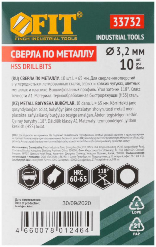 Сверло по металлу HSS полированные 3.2мм (уп.10шт) FIT 33732 фото 3 Сверло по металлу HSS полированные 3.2мм (уп.10шт) FIT 33732 фото 3