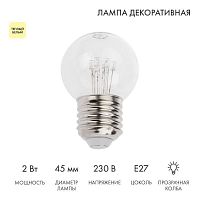 Лампа светодиодная 1Вт шар d45 6LED прозрачная тепл. бел. E27 эффект лампы накаливания Neon-Night 405-126