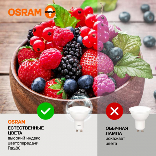 Лампа светодиодная LED Value LVPAR1660 7SW/840 7Вт GU10 230В 10х1 RU OSRAM 4058075581586 фото 4