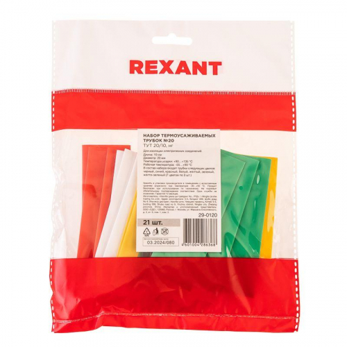 Набор трубок термоусадочных №20 ТУТ нг 20/10 7 цветов (уп.21шт по 10см) Rexant 29-0120 фото 6