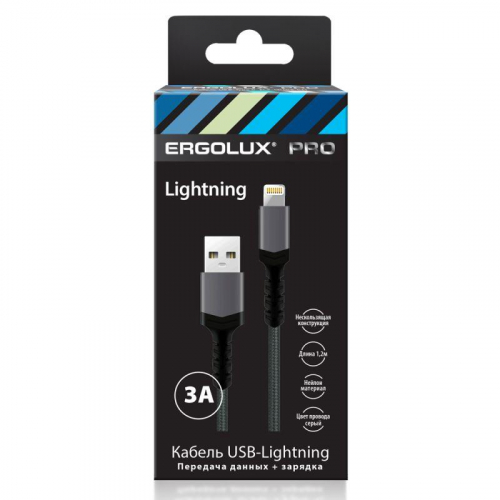 Кабель USB-Lightning ELX-CDC10-C09 3А 1.2м сер. нейлон зарядка+ПД коробка Ergolux 15311