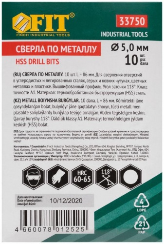 Сверло по металлу HSS полированные 5.0мм (уп.10шт) FIT 33750 фото 3 Сверло по металлу HSS полированные 5.0мм (уп.10шт) FIT 33750 фото 3