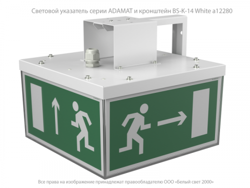 Кронштейн BS-K-14 Белый свет a12280 Кронштейн BS-K-14 Белый свет a12280