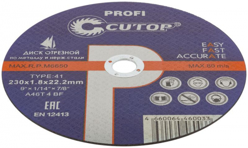 Диск отрезной по металлу и нерж. стали ПРОФИ/Profi Т41-230х1.8х22.2мм Cutop 39982т фото 3 Диск отрезной по металлу и нерж. стали ПРОФИ/Profi Т41-230х1.8х22.2мм Cutop 39982т фото 3
