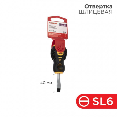 Отвертка шлицевая SL 6х40мм двухкомпонентн. рукоятка Rexant 12-4725 Отвертка шлицевая SL 6х40мм двухкомпонентн. рукоятка Rexant 12-4725