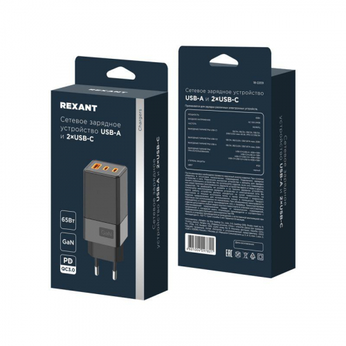 Устройство зарядное сетевое USB-A и 2 USB-C 65Вт Rexant 18-2209 фото 5 Устройство зарядное сетевое USB-A и 2 USB-C 65Вт Rexant 18-2209 фото 5