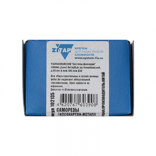 Саморез ШСГМ 4.2х75 (уп.100шт) Tech-Krep/Zitar 102135 фото 2 Саморез ШСГМ 4.2х75 (уп.100шт) Tech-Krep/Zitar 102135 фото 2