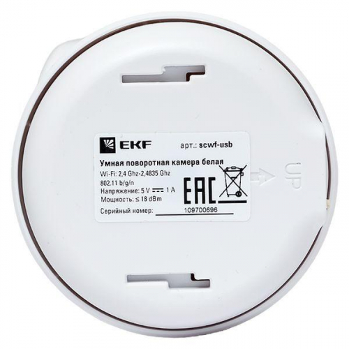 Камера поворотная Умная Connect Wi-Fi бел. EKF scwf-usb фото 3 Камера поворотная Умная Connect Wi-Fi бел. EKF scwf-usb фото 3