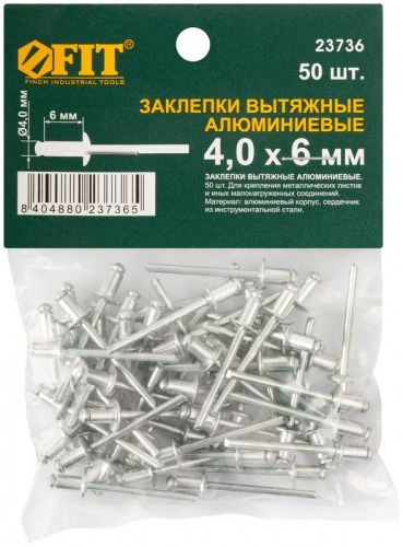 Заклепка 4.0х6 мелкая фасовка (уп.50шт) FIT 23736 фото 3 Заклепка 4.0х6 мелкая фасовка (уп.50шт) FIT 23736 фото 3