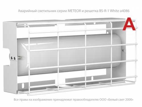 Светильник аварийный BS-METEOR-71-L2-INEXI2 автономный Белый свет a18077 фото 6