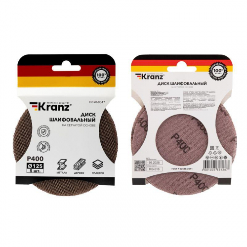 Диск шлифовальный на сетчатой основе 125мм Р400 (уп.5шт) Kranz KR-90-0047 фото 5 Диск шлифовальный на сетчатой основе 125мм Р400 (уп.5шт) Kranz KR-90-0047 фото 5
