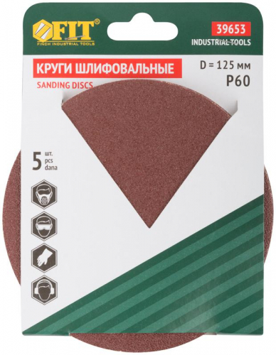 Круг шлифовальный сплошные (липучка) алюм./оксид 125мм (уп.5шт) Р 60 FIT 39653 фото 3 Круг шлифовальный сплошные (липучка) алюм./оксид 125мм (уп.5шт) Р 60 FIT 39653 фото 3