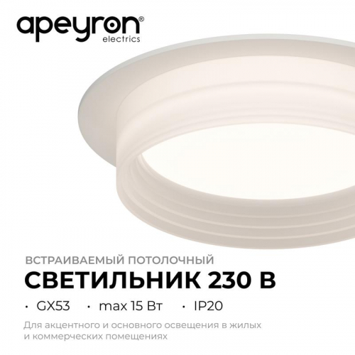 Светильник точечный Nimbus max 15Вт GX53 230В 50Гц встраив. под светодиод. лампу бел. Apeyron 16-110 фото 2 Светильник точечный Nimbus max 15Вт GX53 230В 50Гц встраив. под светодиод. лампу бел. Apeyron 16-110 фото 2