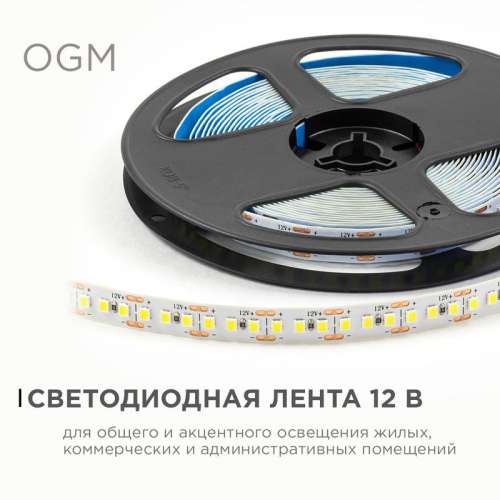 Лента светодиодная 12В 14.4Вт/м 1600 лм/м 6500К smd2835 180д/м IP20 подложка 8мм (уп.5м) OGM LSE-264 фото 4