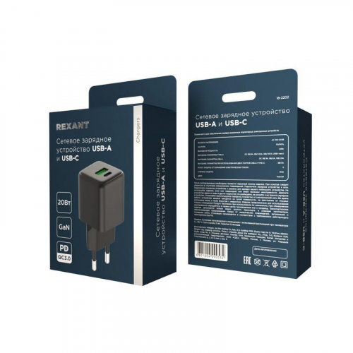 Устройство зарядное сетевое с двумя портами USB-A и USB-C 20Вт GaN Rexant 18-2202 фото 4