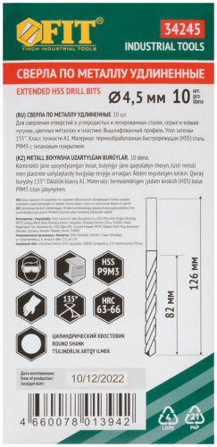 Сверло HSS по металлу удлиненные титановое покрытие 4.5х126мм (уп.10шт) FIT 34245 фото 3 Сверло HSS по металлу удлиненные титановое покрытие 4.5х126мм (уп.10шт) FIT 34245 фото 3