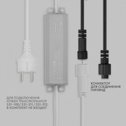 Гирлянда светодиодная "Нить" 10м 100LED тепл. бел. 12Вт 24В IP65 постоян. свечение провод ПВХ черн. Neon-Night 305-146 фото 4