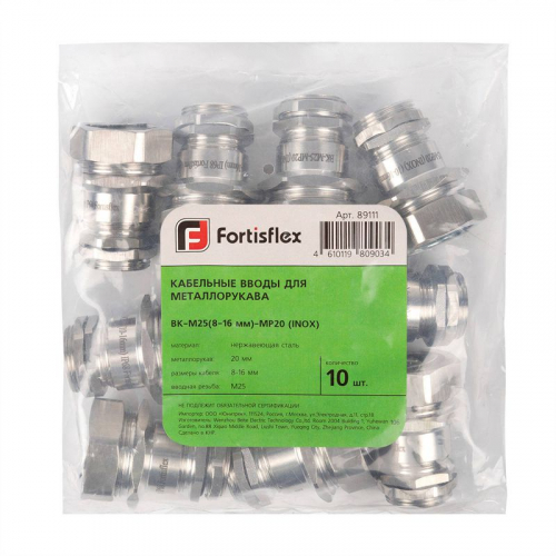 Ввод кабельный для металлорукава ВК-М25(13-18мм)-МР25 (INOX) (уп.10шт) Fortisflex 88170 фото 7