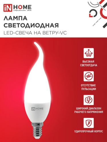 Лампа светодиодная LED-СВЕЧА НА ВЕТРУ-VC 14Вт 230В E14 4000К 1330лм IN HOME 4690612054377 фото 3