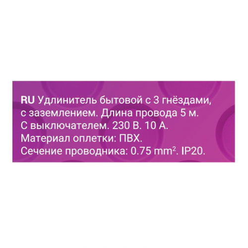 Удлинитель 3х5м с заземл. 3Gх0.75 с выкл. защ. шторки REV 32009 0 фото 9