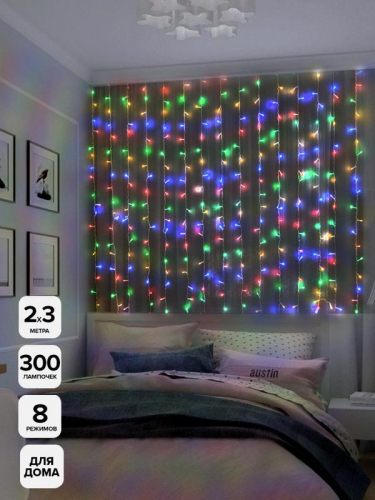 Гирлянда "Занавес" ICLLD300M-C 300LED RGB 3х3м 8 режимов IP20 SHLights 4690601052995 Гирлянда "Занавес" ICLLD300M-C 300LED RGB 3х3м 8 режимов IP20 SHLights 4690601052995