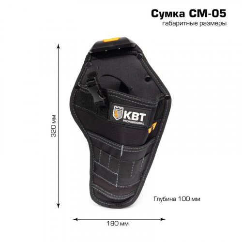 Сумка-кобура модульная СМ-05 "Quick-Lock" KBT 83139 фото 2 Сумка-кобура модульная СМ-05 "Quick-Lock" KBT 83139 фото 2