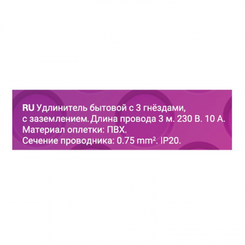 Удлинитель 3х3м с заземл. ПВС 3х0.75 REV 32005 2 фото 7