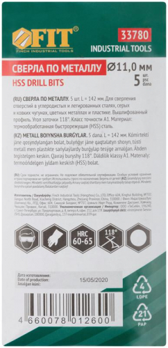Сверло по металлу HSS полированные 11.0мм (уп.5шт) FIT 33780 фото 3