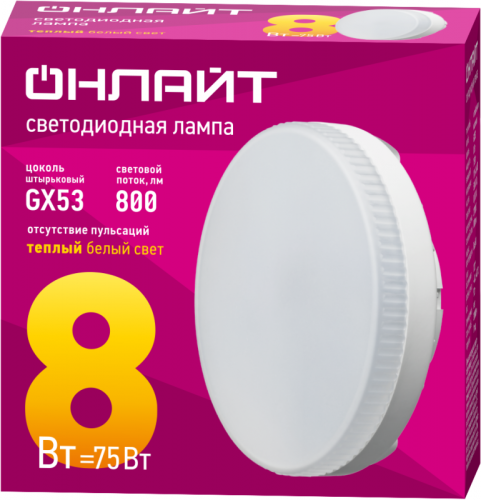Лампа светодиодная 71 636 OLL-GX53-8-230-2.7K 8Вт таблетка 2700К тепл. бел. GX53 800лм 176-264В ОНЛАЙТ 71636 фото 2 Лампа светодиодная 71 636 OLL-GX53-8-230-2.7K 8Вт таблетка 2700К тепл. бел. GX53 800лм 176-264В ОНЛАЙТ 71636 фото 2