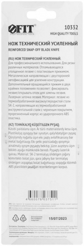 Нож технический 25мм усиленный прорезиненный дополнит. пластиковый прижим профи черн. FIT 10332 фото 4
