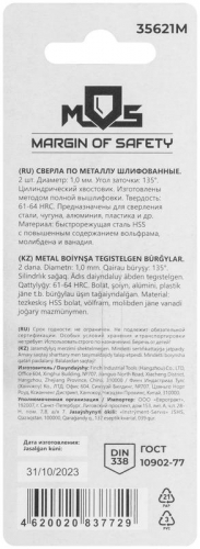 Сверло по металлу HSS шлифованные в блистере угол заточки 135град. 1.0х34мм (уп.2шт) MOS 35621М фото 4