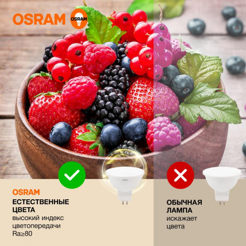 Лампа светодиодная LED Value LVMR1675 10SW/830 10Вт GU5.3 230В 10х1RU OSRAM 4058075582873 фото 4 Лампа светодиодная LED G3 Value LVMR1675 10SW/830 10Вт софит матовая 3000К тепл. бел. GU5.3 800лм 230В 10х1RU OSRAM 4058075582873 фото 4