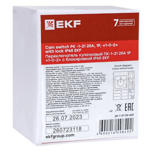 Переключатель кулачковый ПК-1-21 25А 1п "1-0-2" с блокировкой IP65 PROxima EKF pk-1-21-25-a65 фото 10 Переключатель кулачковый ПК-1-21 25А 1п "1-0-2" с блокировкой IP65 PROxima EKF pk-1-21-25-a65 фото 10