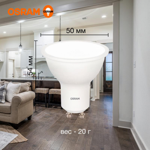 Лампа светодиодная LED G3 Value LVPAR1635 5SW/840 5Вт софит матовая 4000К нейтр. бел. GU10 400лм 230В 10х1 RU OSRAM 4058075581364 фото 5