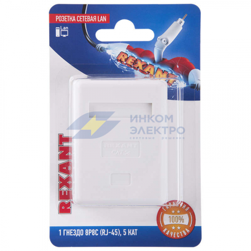 Розетка сетевая LAN на стену 1 гнездо 8Р8С (RJ-45) 5кат. Rexant 06-0104-B Розетка сетевая LAN на стену 1 гнездо 8Р8С (RJ-45) 5кат. Rexant 06-0104-B